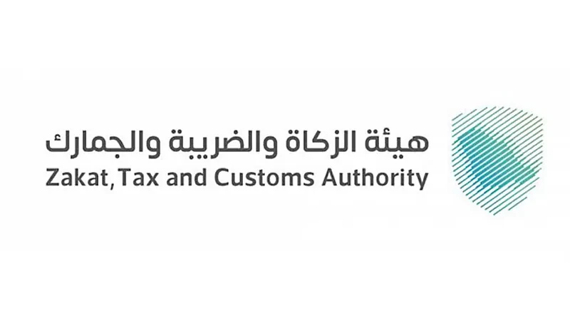 زاتكا تدعو المنشآت لتقديم نماذج استقطاع الضريبة عن ديسمبر الماضي