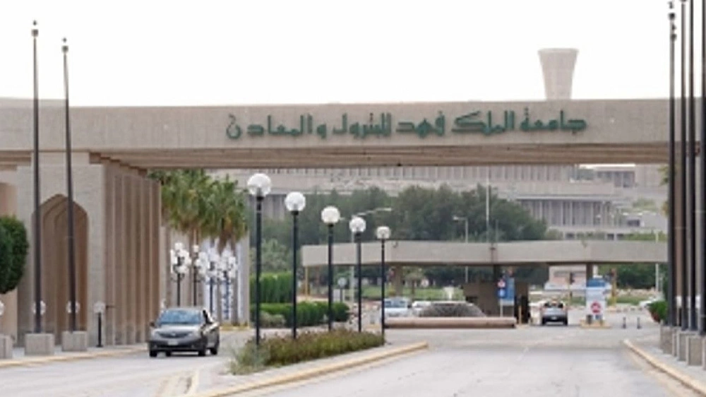 جامعة الملك فهد للبترول والمعادن تعلن عن توفر وظائف شاغرة