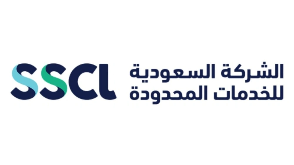 وظائف شاغرة لدى الشركة السعودية للخدمات اللوجستية