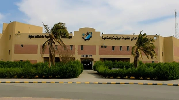 المعهد العالي للتقنيات الورقية يطرح وظائف شاغرة