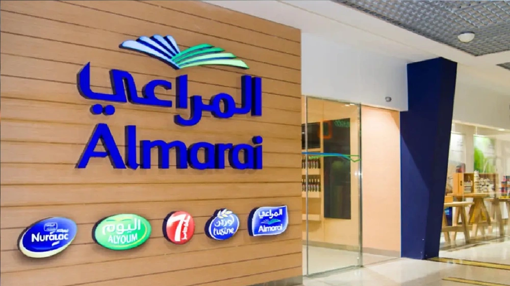 وظيفة شاغرة في شركة المراعي