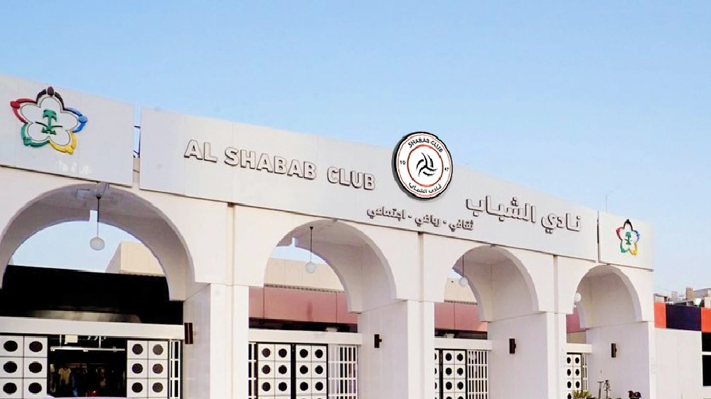 إدارة الشباب تستنكر قرارات التحكيم أمام النصر