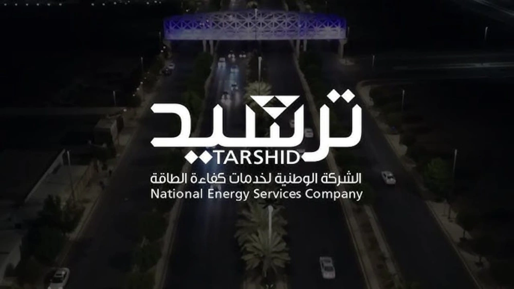 وظائف شاغرة لدى شركة ترشيد