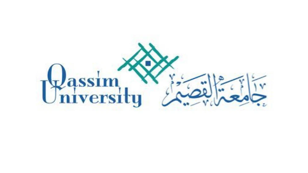جامعة القصيم تعلن عن وظائف بنظام التعاقد