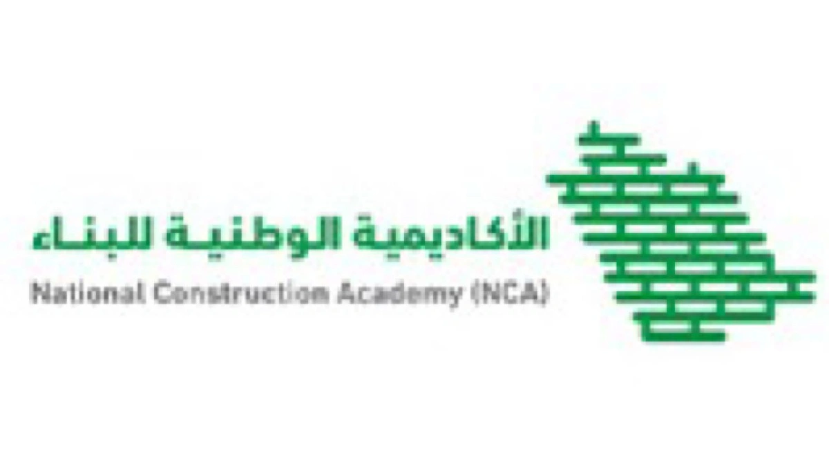 الأكاديمية الوطنية للبناء تعلن القبول ببرامج الدبلوم المبتدئة بالتوظيف