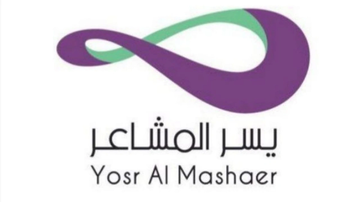 شركة يسر المشاعر تعلن وظائف موسمية شاغرة لموسم حج 1447هـ