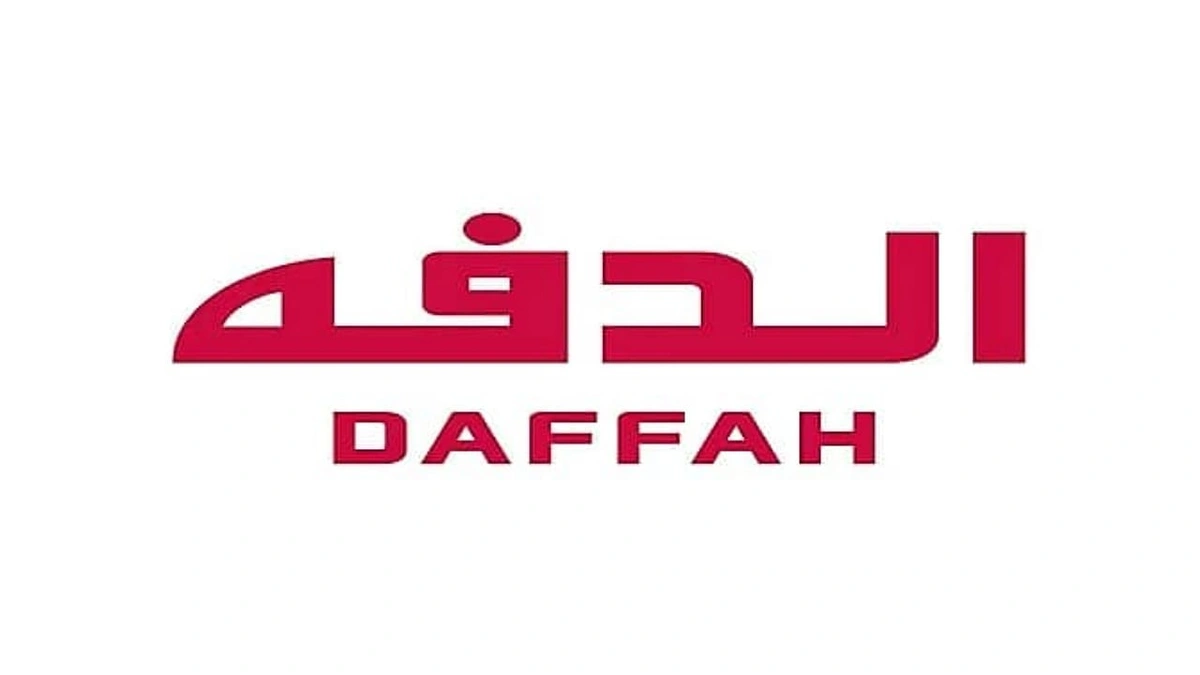شركة الدفه تعلن عن وظائف شاغرة في الرياض