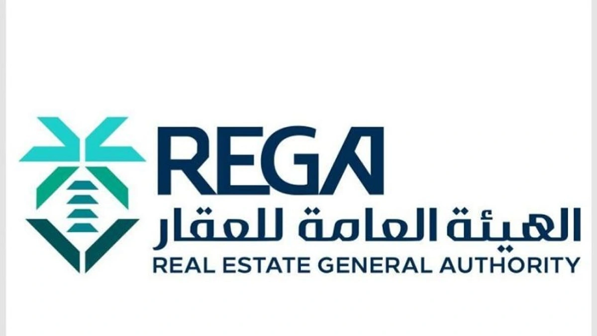 بدء أعمال السجل العقاري لـ 3 أحياء بالرياض ومكة المكرمة