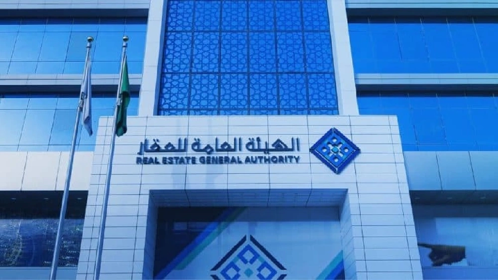 هيئة العقار توقف مزادًا عقاريًّا وتُحيل منظمي مزادين للنيابة العامة