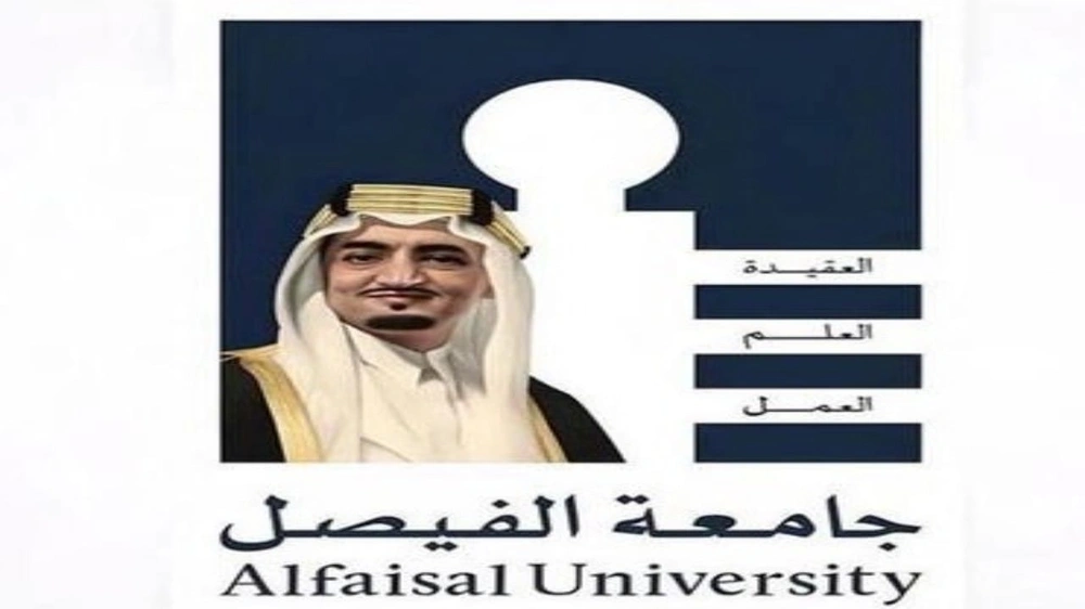 جامعة الفيصل تُتيح آلاف الفرص الوظيفية بفعالية “أيام المهنة”