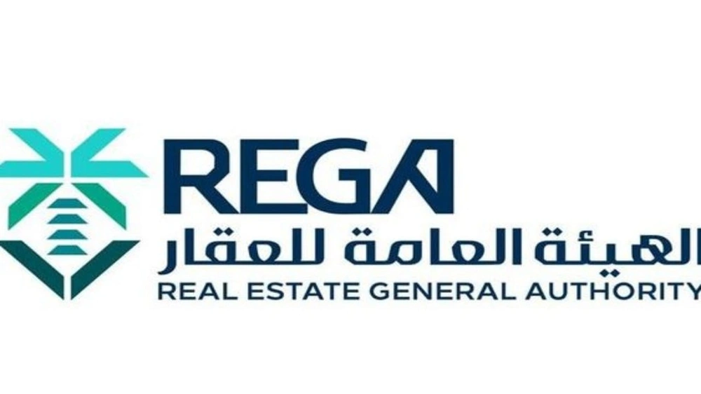 انتهاء مدة تسجيل العقارات في الرياض والقصيم والشرقية الخميس المقبل