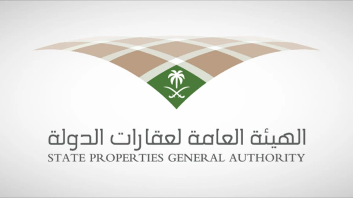 وظائف شاغرة لدى الهيئة العامة لعقارات الدولة