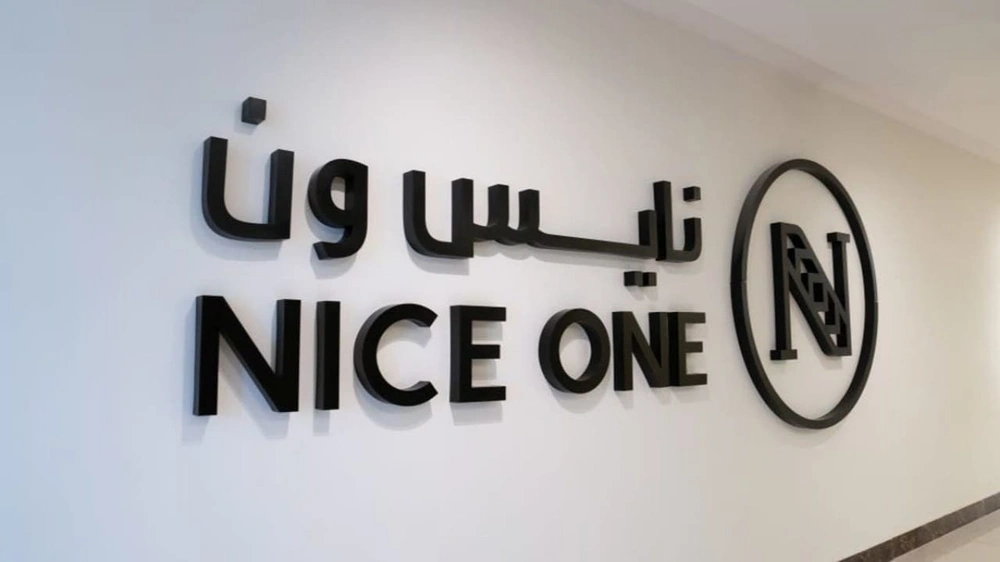 نايس ون بيوتي تعلن عن وظائف شاغرة في عدة مدن بالمملكة