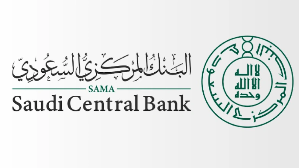 منع أي نشاط تمويلي دون ترخيص من البنك المركزي السعودي