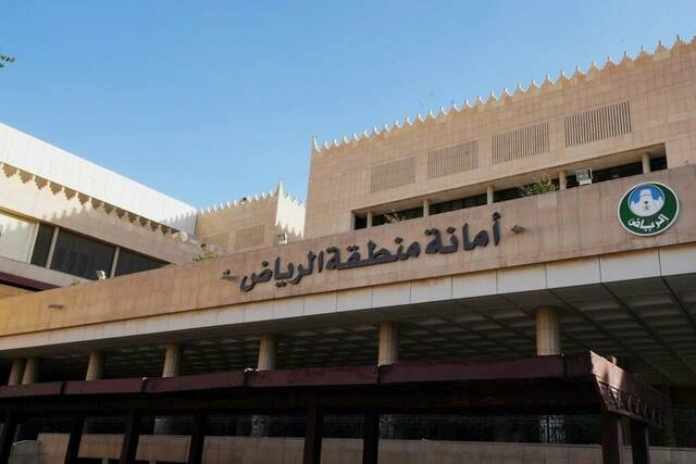 أمانة الرياض تطلق منصة موحدة لاعتماد المخططات العمرانية