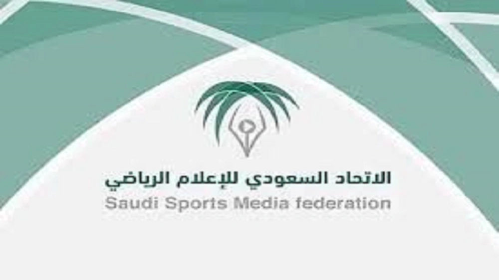 الاتحاد السعودي للإعلام الرياضي يمنح العضوية الفخرية لعدد من الشخصيات المؤثرة
