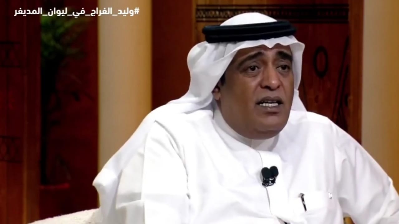 الفراج: الخلاف مع الأمير عبدالرحمن بن سعود كان محطة مهنية ولم أستغله إعلامياً .. فيديو