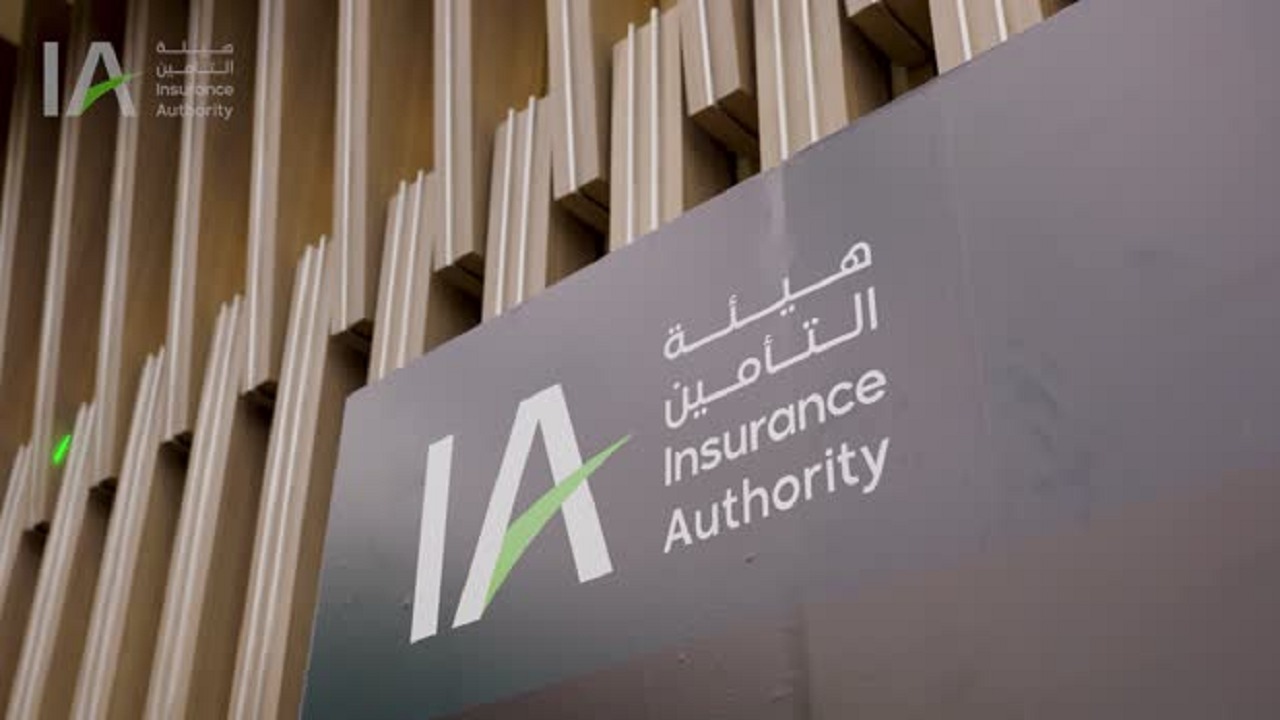 وظائف شاغرة في هيئة التأمين