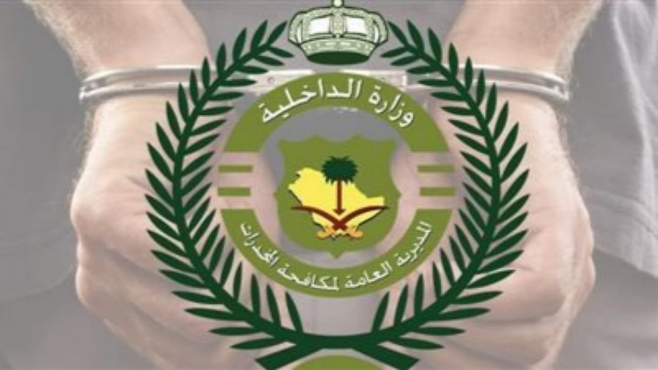 الإطاحة بمروجين للمخدرات في ثلاث مناطق بالمملكة