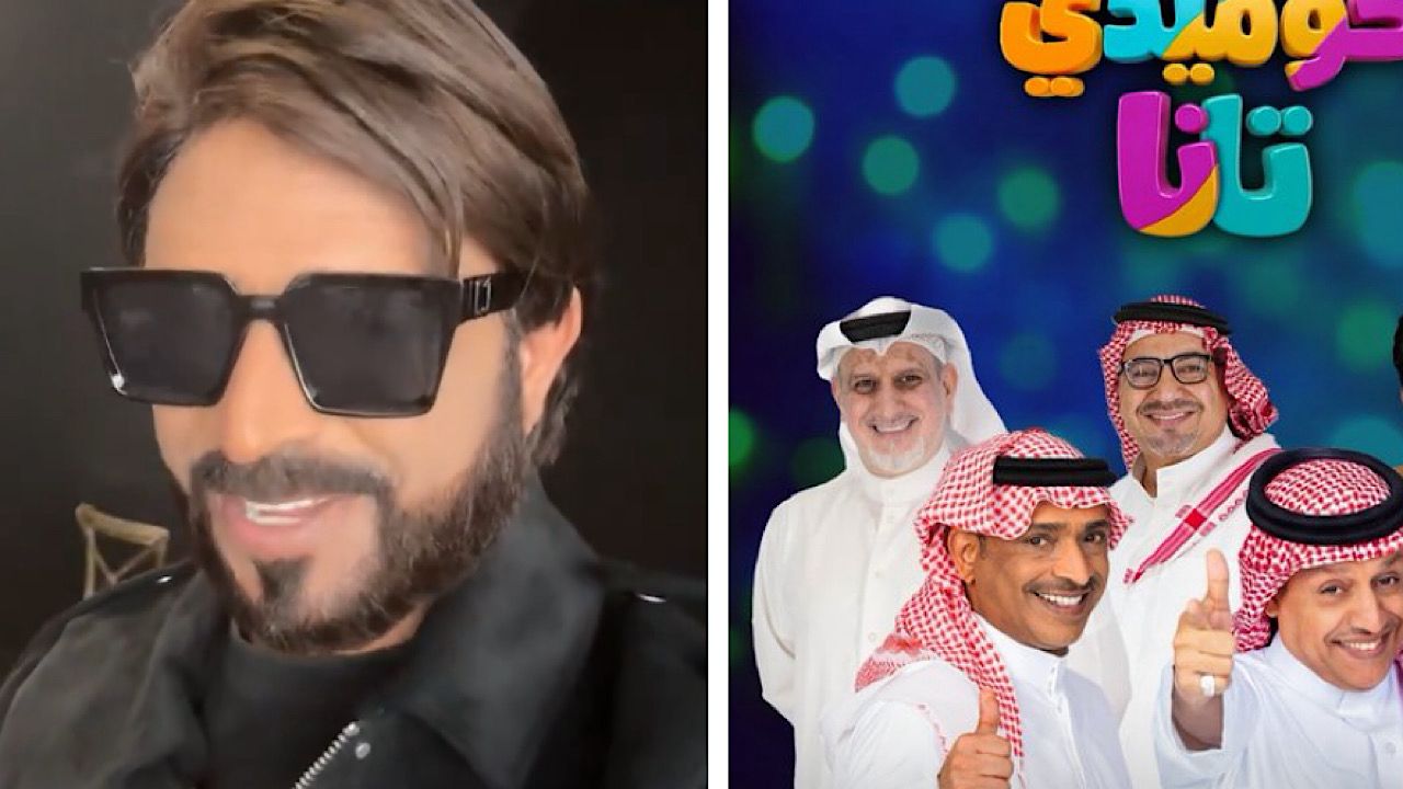 ماجد المهندس يرد على حبيب الحبيب بعد تقليده المثير له.. فيديو