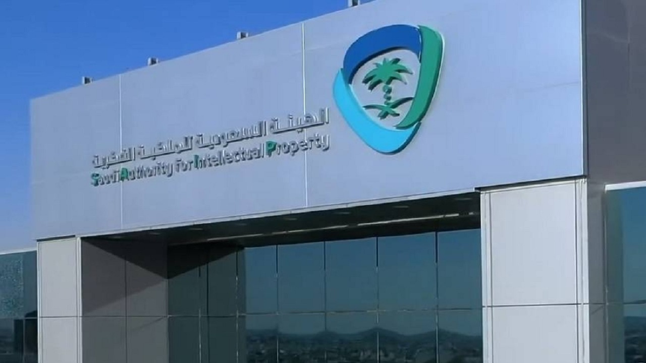 وظائف شاغرة في الهيئة السعودية للملكية الفكرية