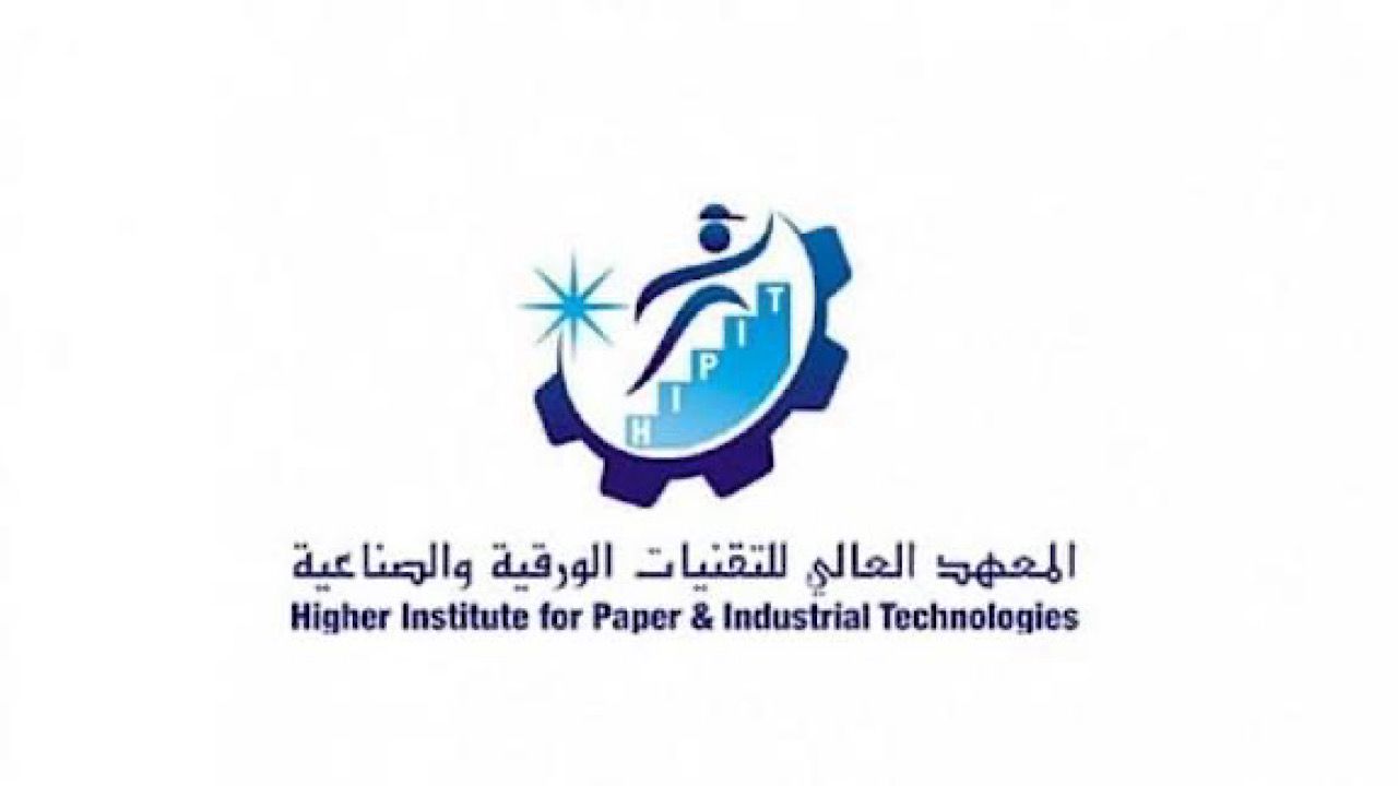 المعهد العالي للتقنيات الورقية والصناعية يعلن عن وظائف شاغرة