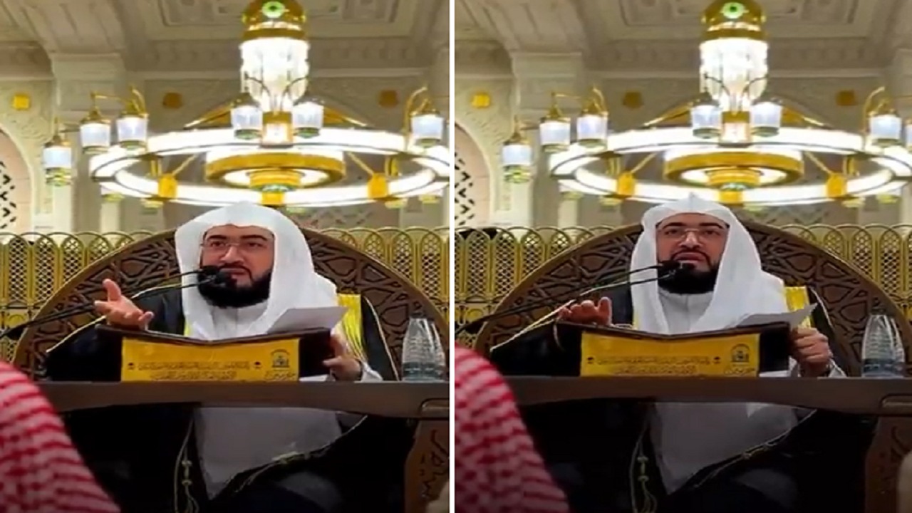 إمام الحرم المكي: الصيام قوّة ونشاط وليس عذرًا للغياب عن المدرسة.. فيديو