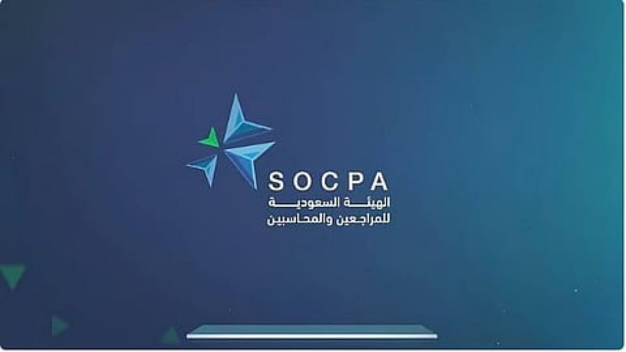 “هيئة المراجعين”: تجاوز الإدارة لأدوات الرقابة يمثل خطر غش محتمل على مستوى القوائم المالية