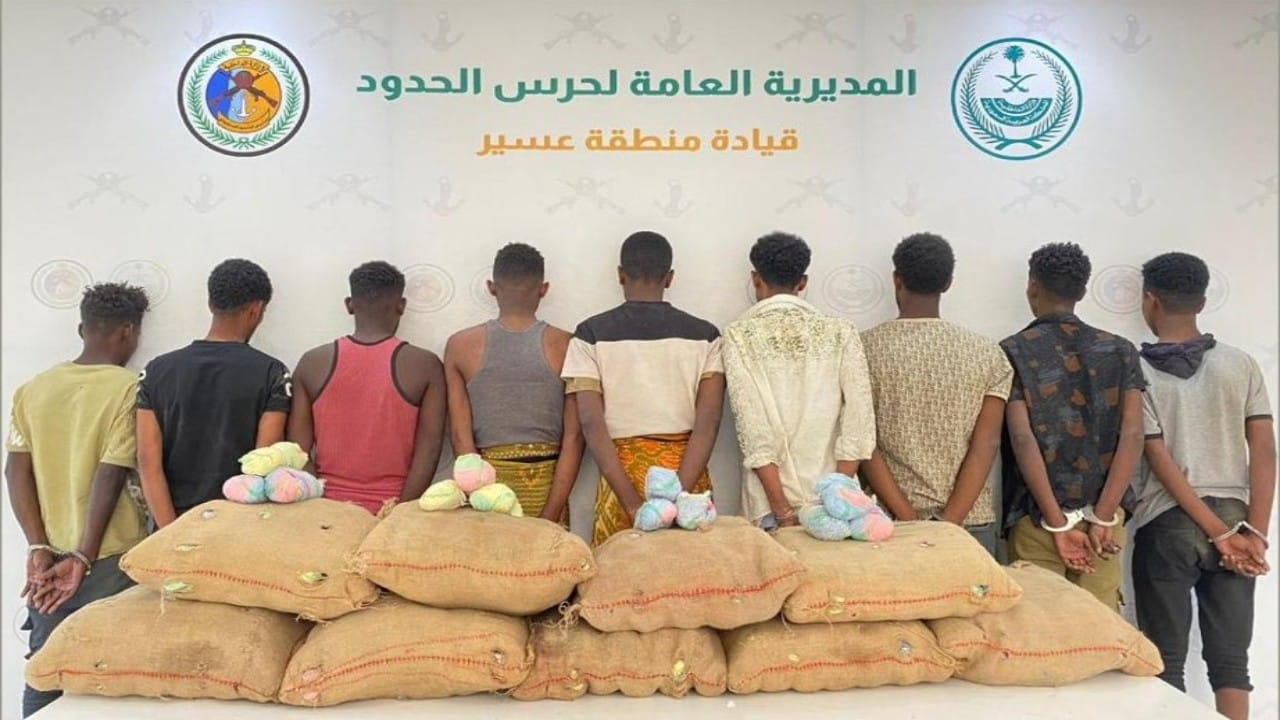 القبض على 20 شخصًا لتهريبهم مواد مخدرة