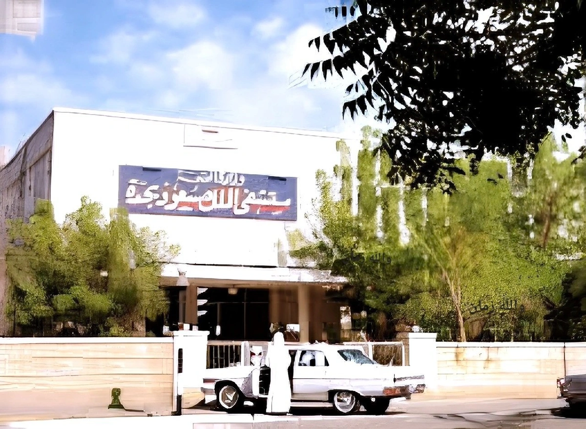 مستشفى الملك سعود بجدة التسعينات الهجرية