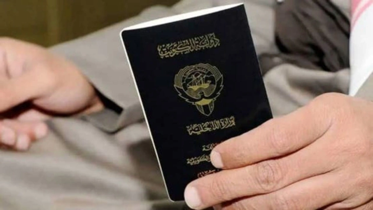 الكويت تقرر سحب وفقد الجنسية من عدة أشخاص