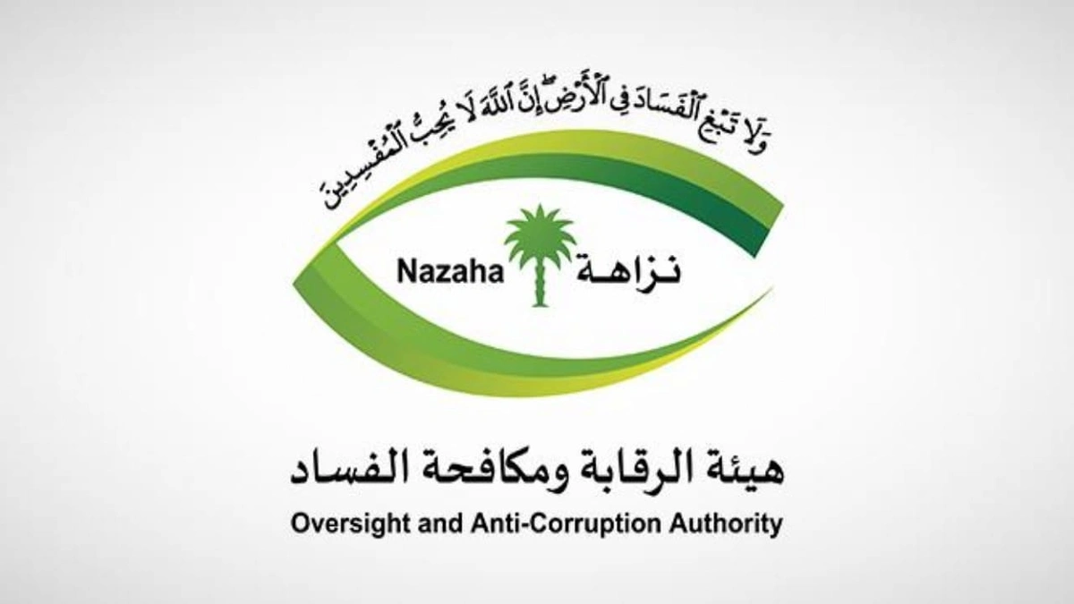 إيقاف 127 شخصًا في قضايا فساد
