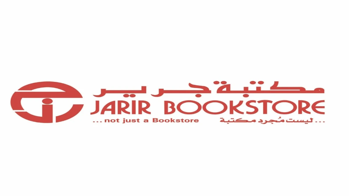 وظائف شاغرة توفرها مكتبة جرير