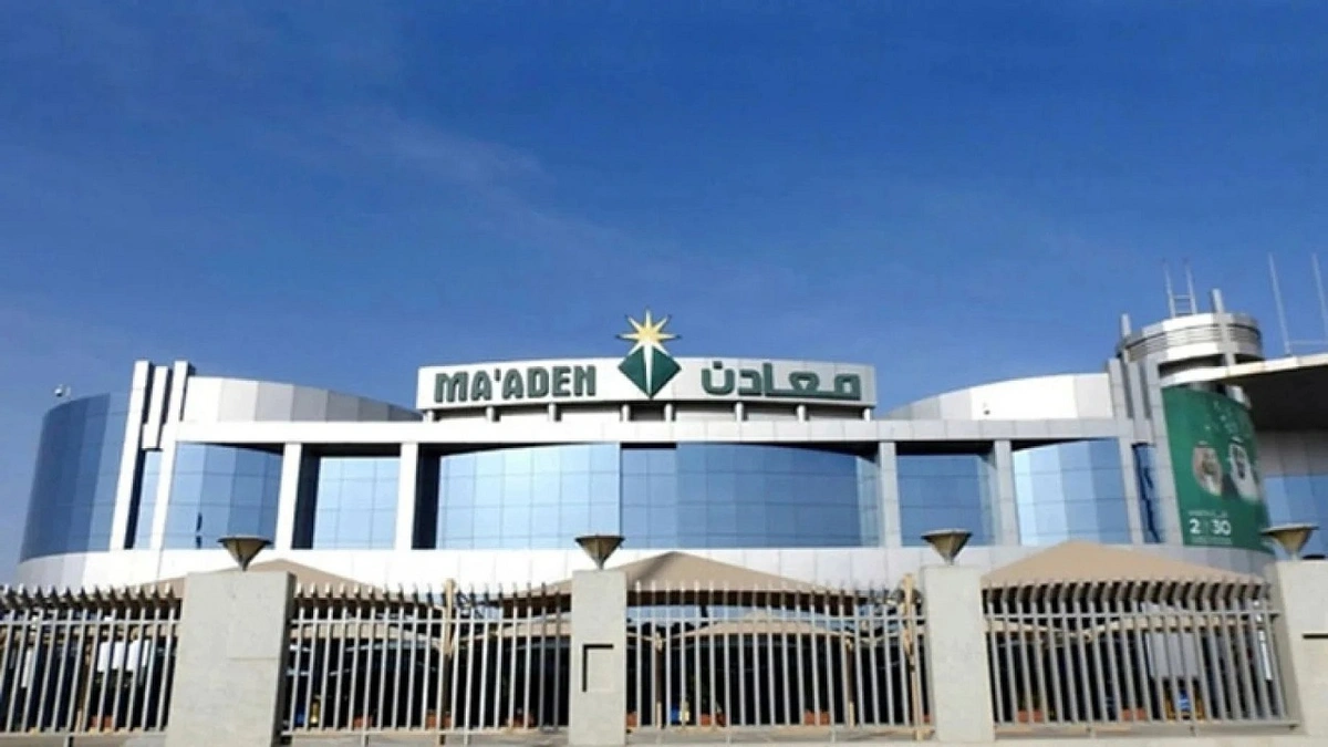 وظائف شاغرة في شركة معادن