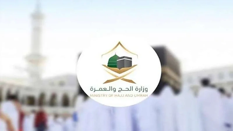 وزارة الحج والعمرة: إيقاف شركتي عمرة لمخالفة التزامات السكن للمعتمرين