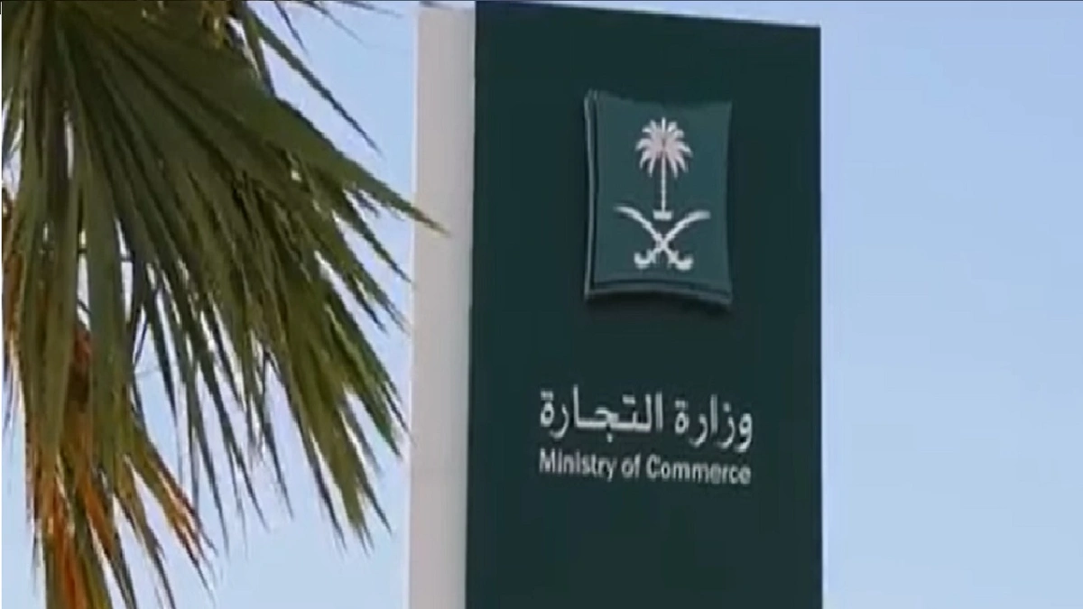 التشهير بـ 119 مواطنًا ومقيمًا ارتكبوا جريمة التستر التجاري