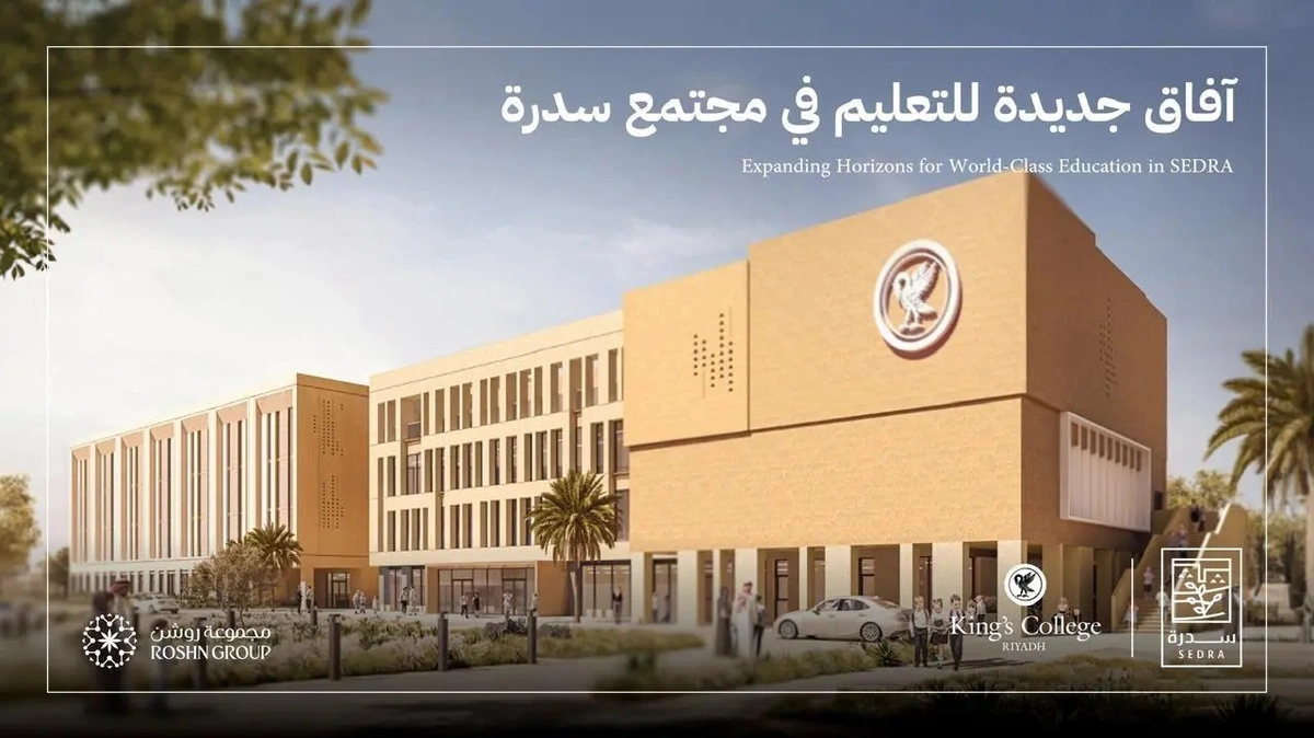 روشن تُعلن إطلاق مشروع مدرسة “كينجز كوليدج الرياض