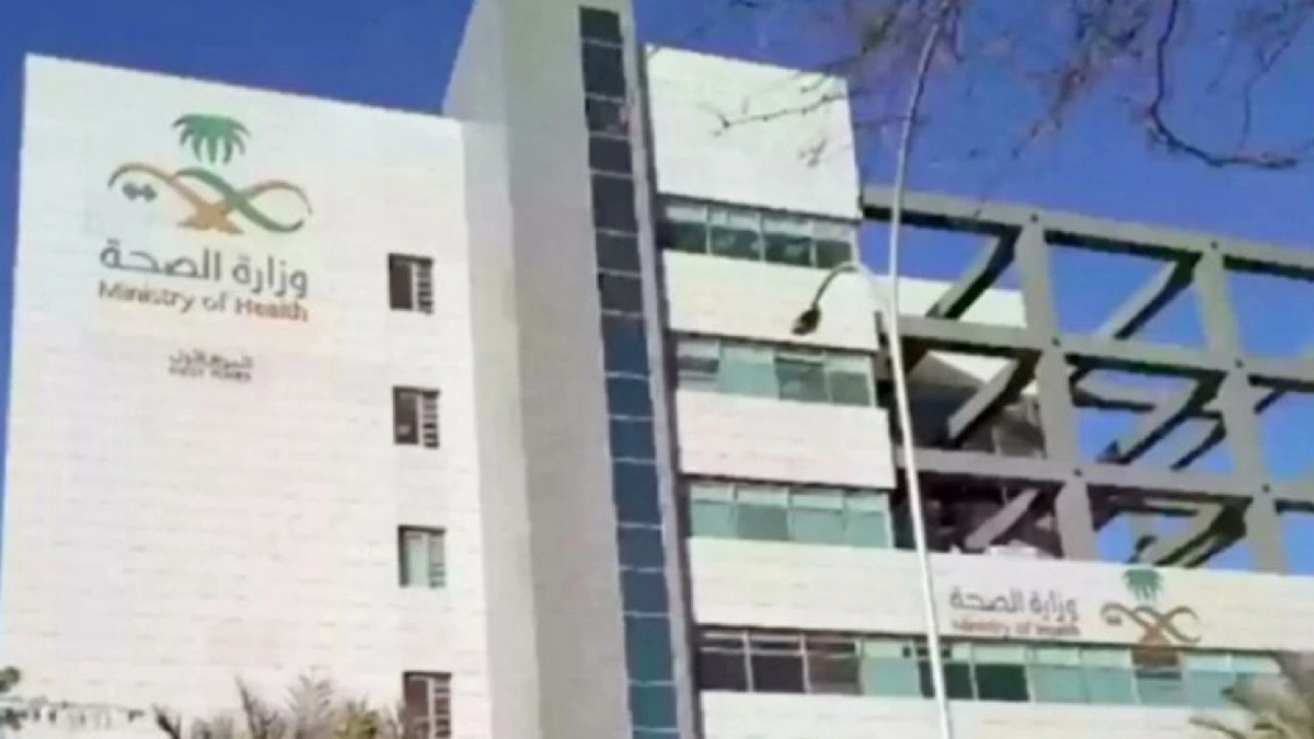 وزارة الصحة تحدد مواعيد الدوام في المنشآت الصحية خلال شهر رمضان