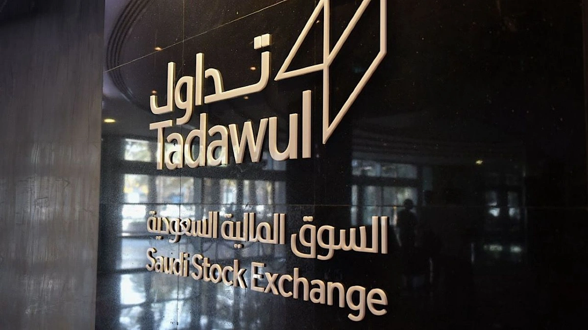 تداول السعودية تعلن إجازات يوم التأسيس وعيد الفطر