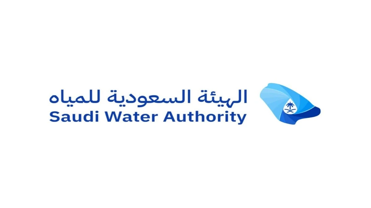 هيئة المياه: تحديث البيانات يحفظ الحقوق ويضمن استمرار خدمة المياه