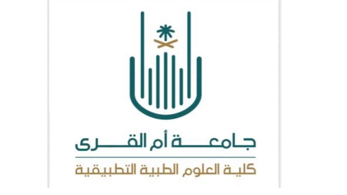 خلود كابلي تحقق مرتبة الشرف في طب المختبرات الإكلينيكي بجامعة أم القرى