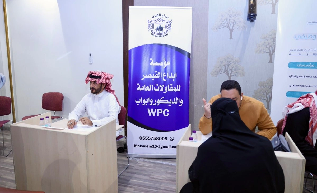 238 وظيفة في معرض التوظيف بعسير