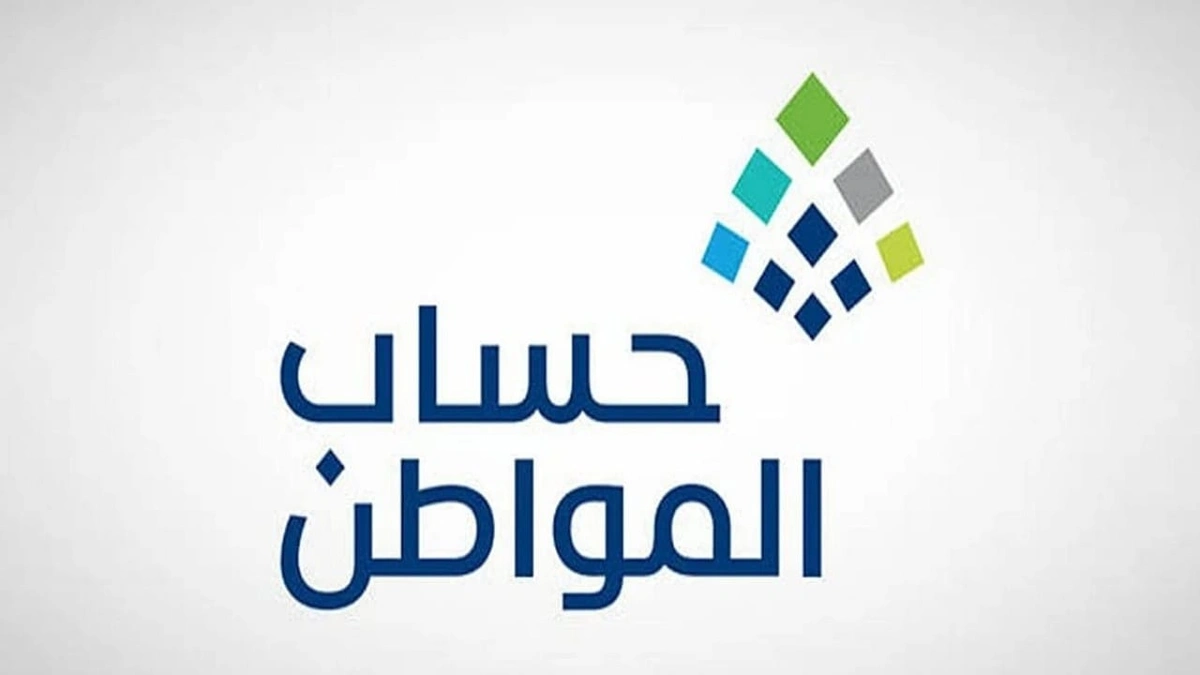 حساب المواطن يكشف أسباب نقص الدعم للمستفيدين