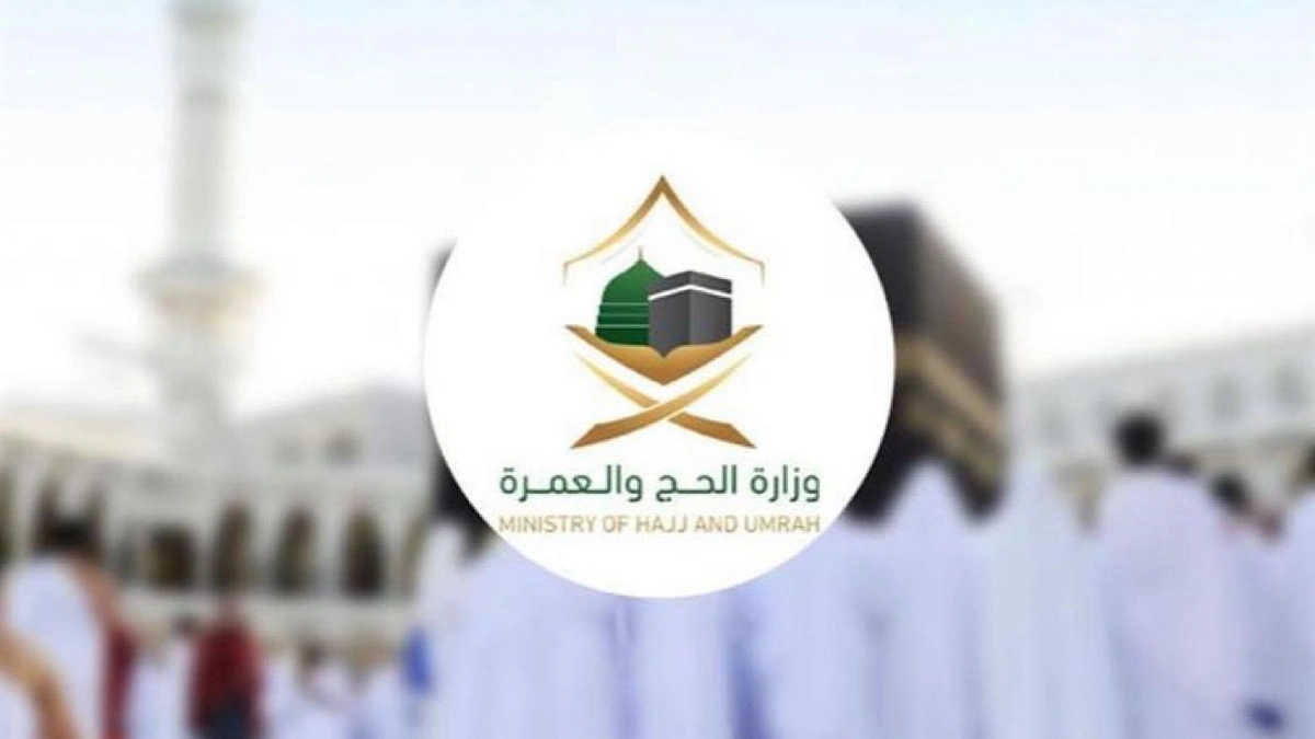 الحج والعمرة تحذر من 6 أنواع من الأمتعة لضمان انسيابية سفر المعتمرين