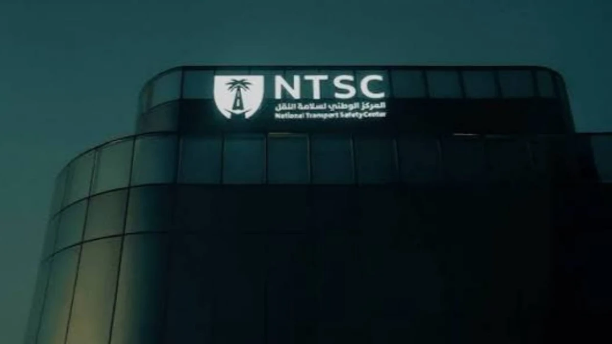 المركز الوطني لسلامة النقل يعلن وظائف شاغرة