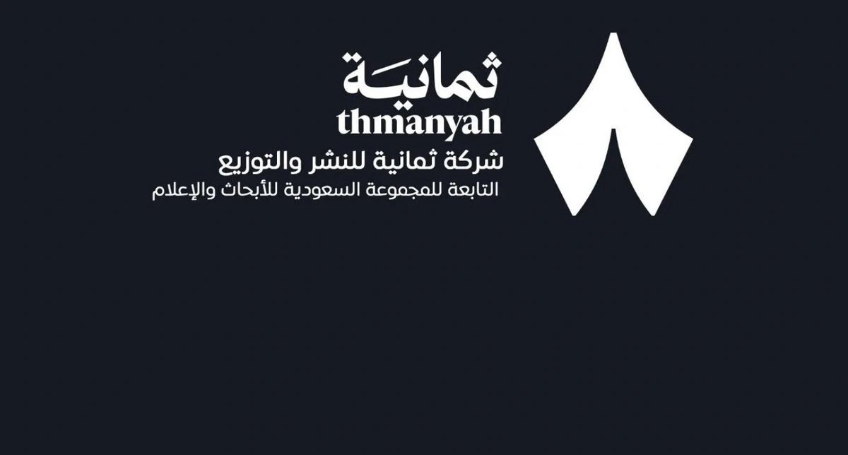 قناة ثمانية تعتذر للنصر بعد فيديو الإساءة لـ رونالدو