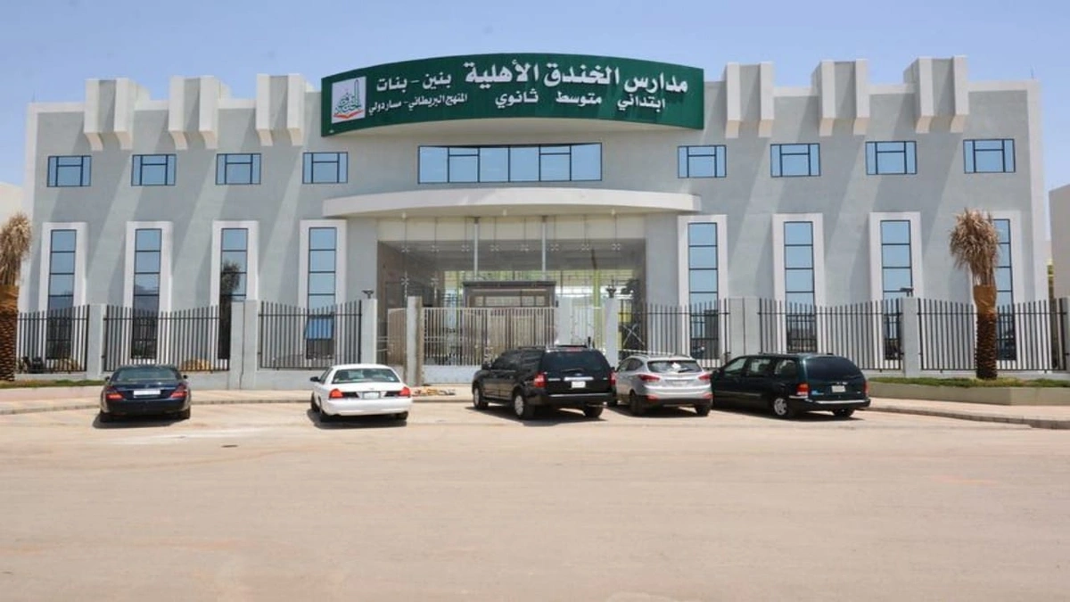وظائف شاغرة لدى مدارس الخندق بالمدينة المنورة