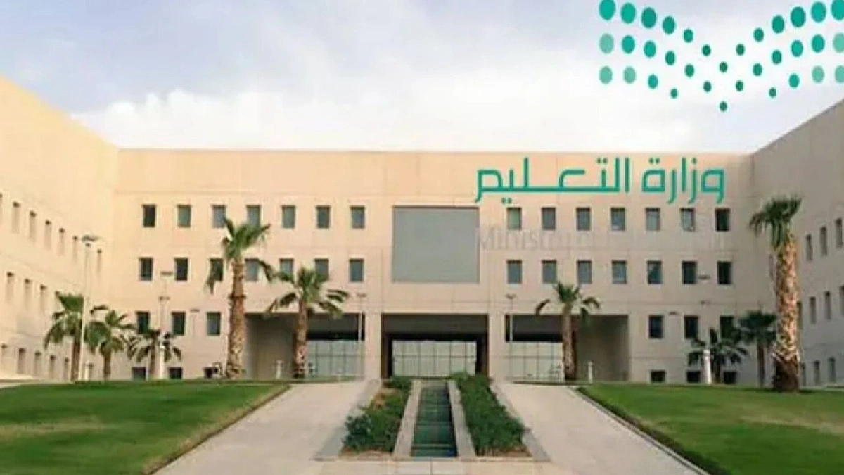 التعليم تلغي تراخيص 74 مدرسة خاصة