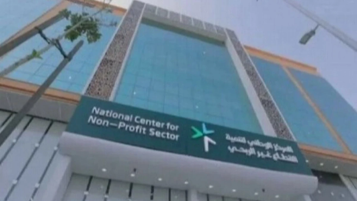 إحالة ‫8 جمعيات مخالفة لنظام التبرعات بعد رصد 29 بلاغ