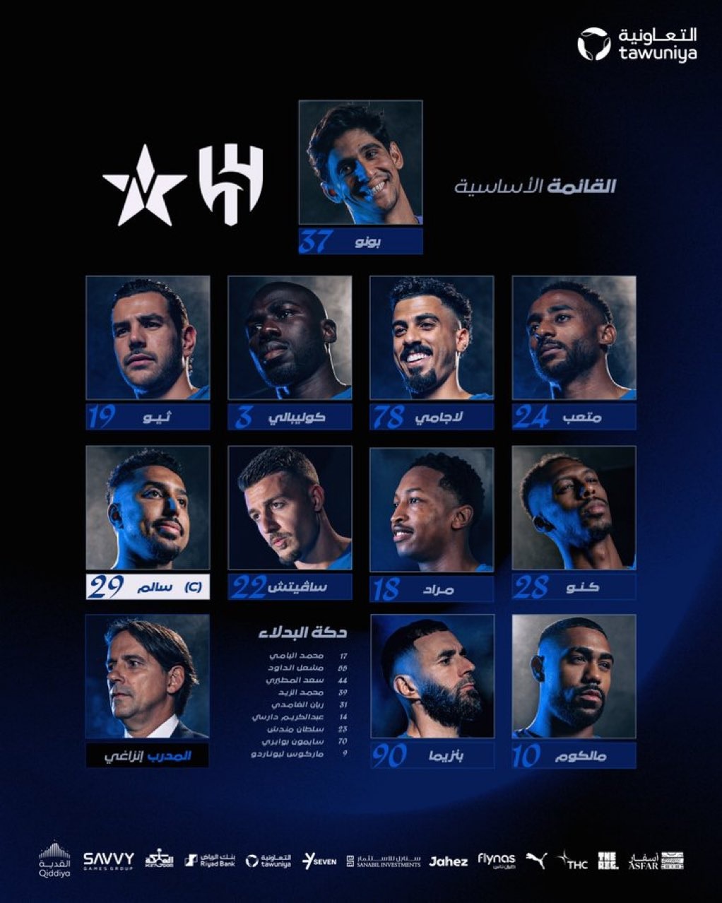 تشكيل الهلال لمواجهة النجمة